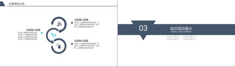 财务数据分析报告年终工作总结PPT模板-7