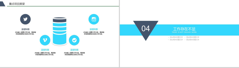 财务数据分析报告年终工作总结PPT模板-10