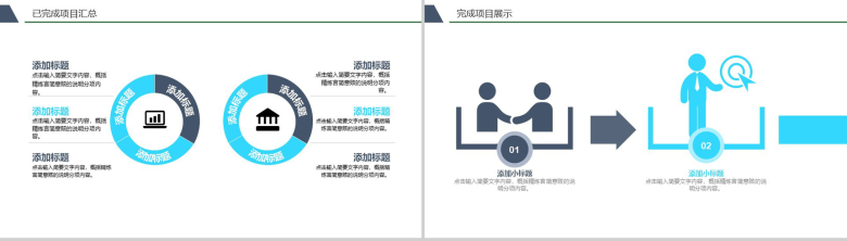 财务数据分析报告年终工作总结PPT模板-9