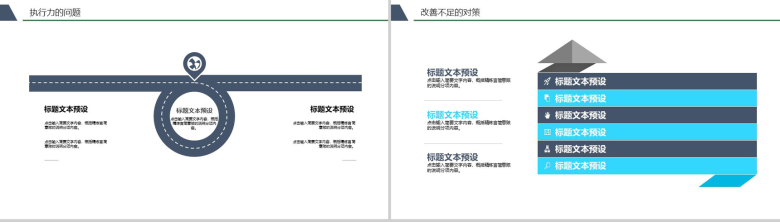 财务数据分析报告年终工作总结PPT模板-12