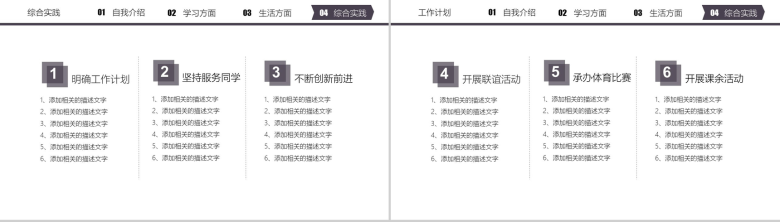 清华大学奖学金申请答辩PPT模板-7