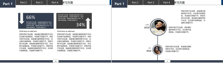 湖北美术学院国家奖学金答辩PPT模板-6