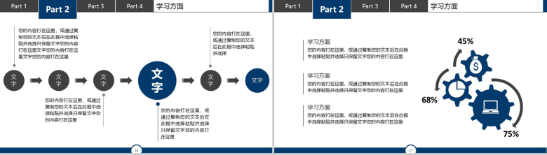 蓝色动态湖北美术学院国家奖学金答辩PPT模板-9