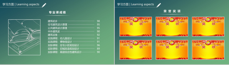 绿色炫彩国家奖学金答辩PPT模板-4