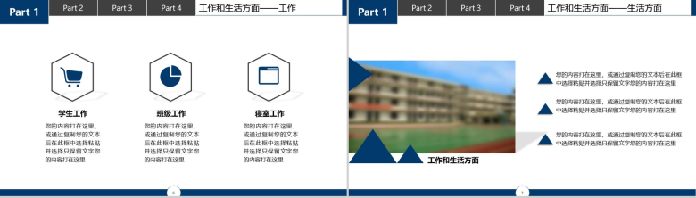 湖北美术学院国家奖学金答辩演讲PPT模板-4