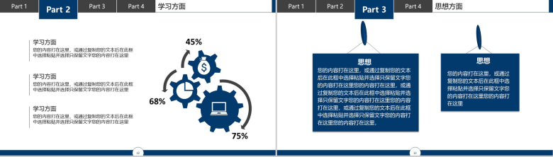 湖北美术学院国家奖学金答辩演讲PPT模板-7