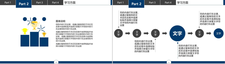 湖北美术学院国家奖学金答辩演讲PPT模板-6