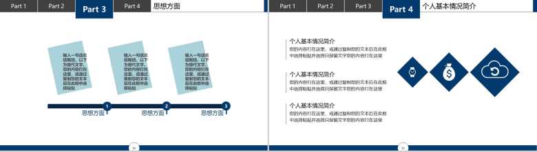 湖北美术学院国家奖学金答辩演讲PPT模板-8