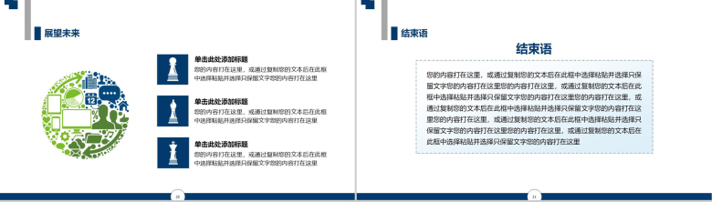 湖北美术学院国家奖学金答辩演讲PPT模板-11