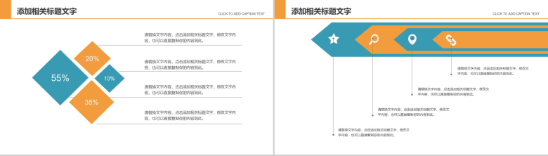 财务部述职报告工作总结通用PPT模板-12