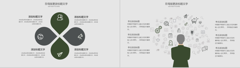 简约风财务部门年终汇报商业策划PPT模板-3