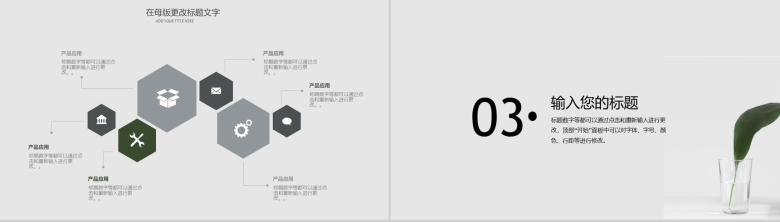 简约风财务部门年终汇报商业策划PPT模板-8