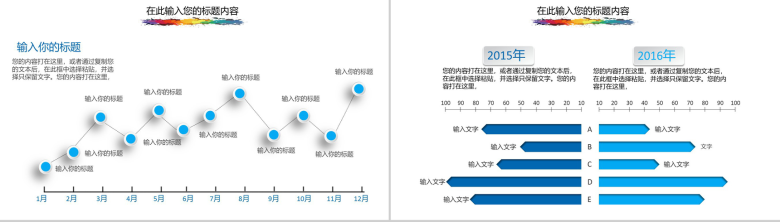 财务数据分析报告商业演示PPT-4