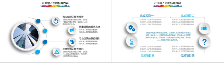 财务数据分析报告商业演示PPT-7