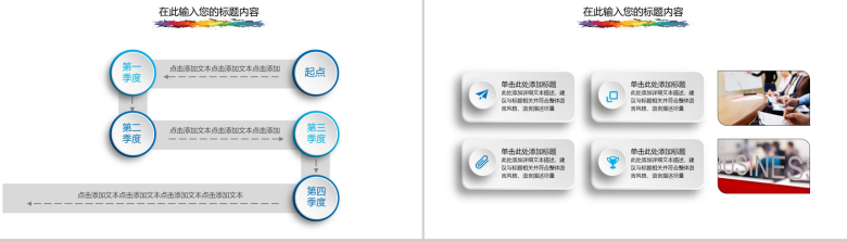 财务数据分析报告商业演示PPT-13