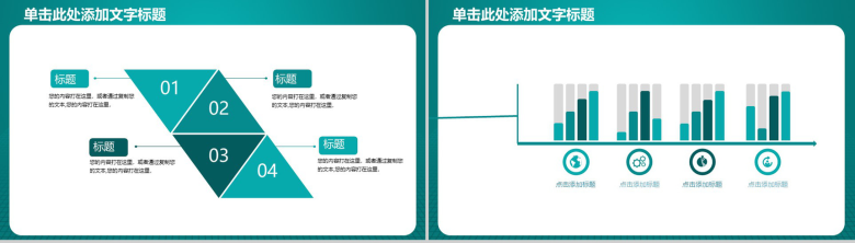 财务总结年终工作汇报PPT模板-6