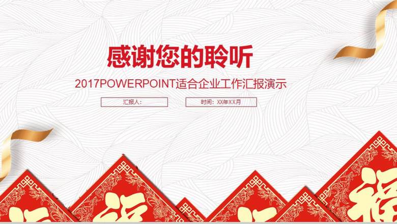 中国风财务部门年度总结工作汇报PPT模板-16