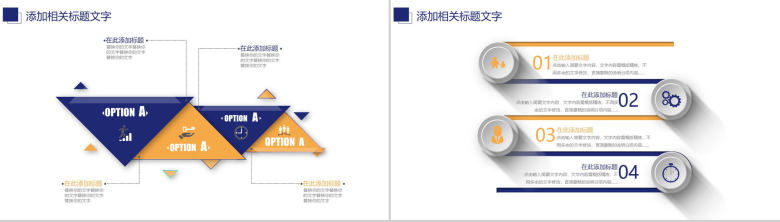 财务数据分析总结汇报通用PPT模板-4