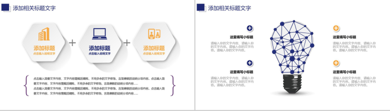 财务数据分析总结汇报通用PPT模板-6