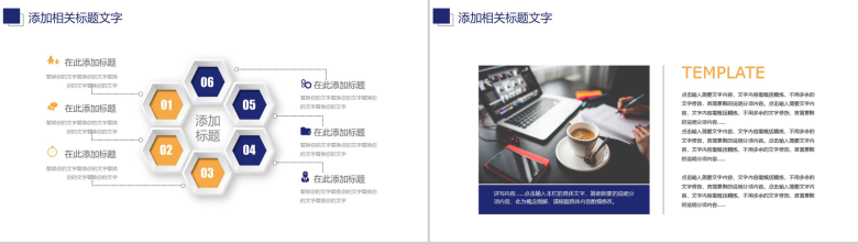 财务数据分析总结汇报通用PPT模板-8