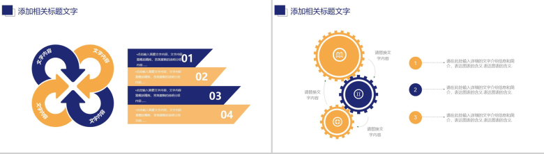 财务数据分析总结汇报通用PPT模板-12