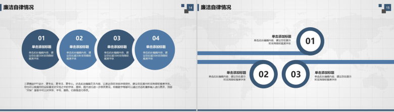 简约财务年度个人述职报告工作计划PPT-8