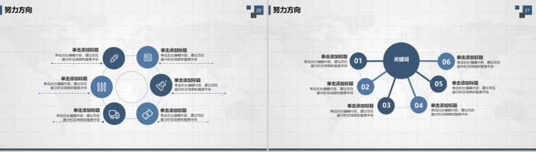 简约财务年度个人述职报告工作计划PPT-11