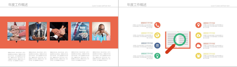 财务分析报告年终工作汇报通用PPT模板-3