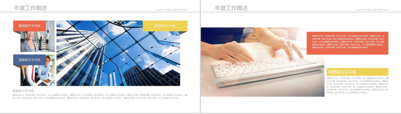 财务分析报告年终工作汇报通用PPT模板-12