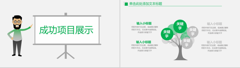 财务数据分析报告工作报告通用PPT模板-9