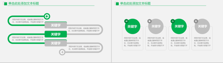 财务数据分析报告工作报告通用PPT模板-8