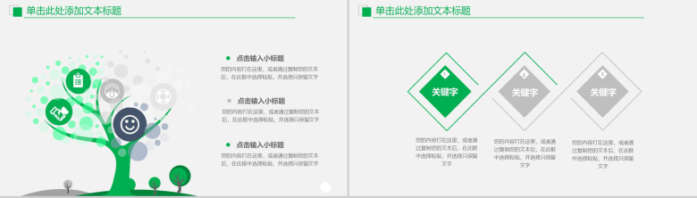 财务数据分析报告工作报告通用PPT模板-10