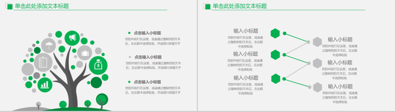 财务数据分析报告工作报告通用PPT模板-12