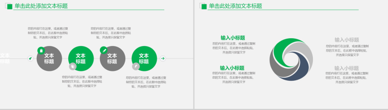 财务数据分析报告工作报告通用PPT模板-13