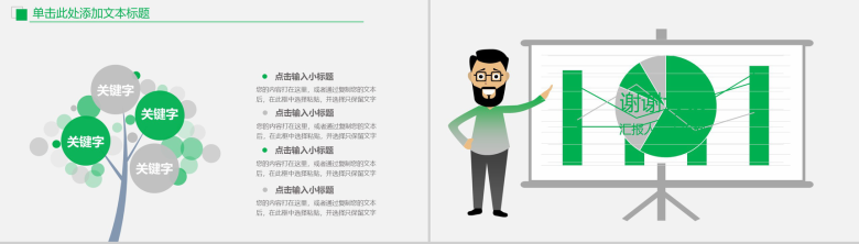 财务数据分析报告工作报告通用PPT模板-14