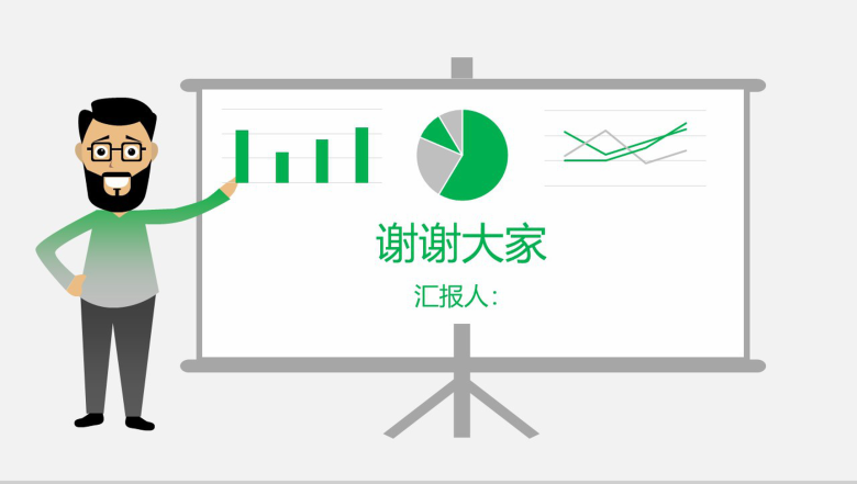 财务数据分析报告工作报告通用PPT模板-15