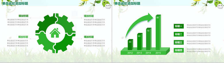 微信年终总结营销汇报PPT模板-17