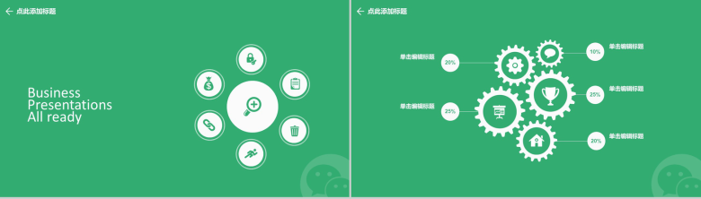 绿色小清新动态微信营销报告PPT模板-6
