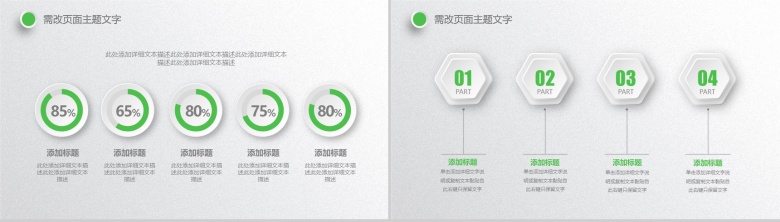 互联网暨微商销售培训PPT模板-14