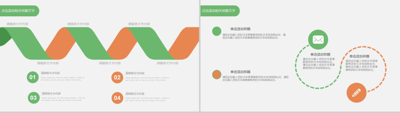 简约清新动态微信销售PPT模板-12