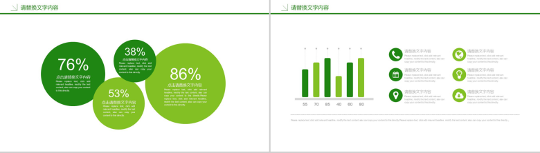 财务数据报表分析年终工作总结PPT模板-6