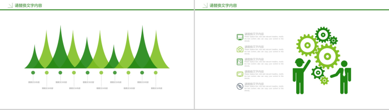 财务数据报表分析年终工作总结PPT模板-11