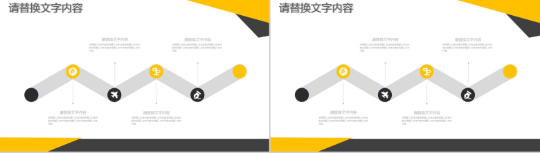 年度财务数据分析会议总结PPT模板-13