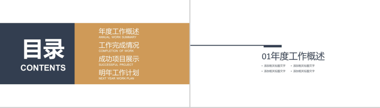 财务分析报告年终业绩汇报PPT模板-2