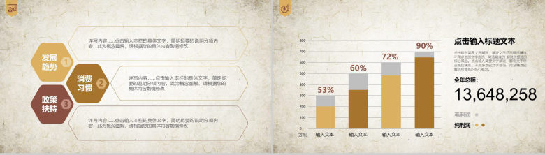 律师法律知识宣讲通用PPT模板-13