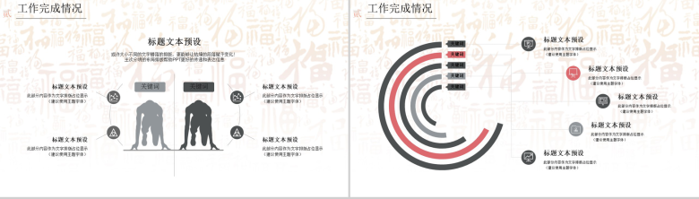 中国风年终财务报告策划宣传PPT模板-6