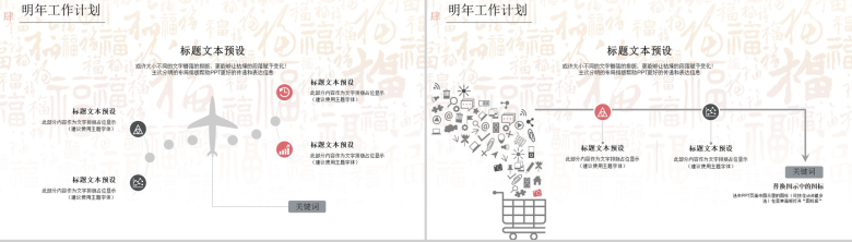 中国风年终财务报告策划宣传PPT模板-11
