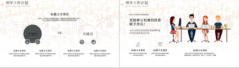 中国风年终财务报告策划宣传PPT模板-12