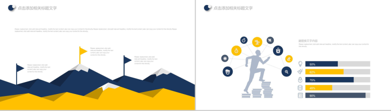 财务数据分析报告企业年终汇报总结PPT模板-11