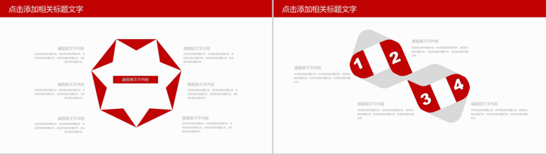 财务数据分析报告年终工作总结PPT-6